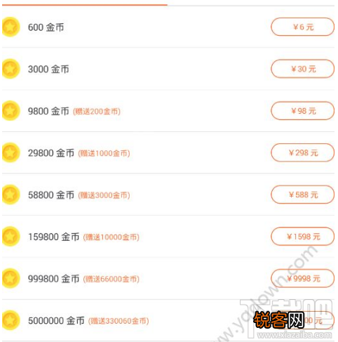 一直播金币与人民币兑换的比例