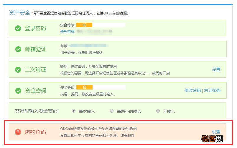 如何使用OKCoin的防钓鱼码保障交易的安全？使用OKCoin的防钓鱼码保障交易的安全是什么？