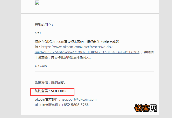 如何使用OKCoin的防钓鱼码保障交易的安全？使用OKCoin的防钓鱼码保障交易的安全是什么？