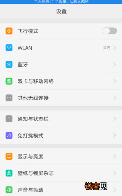 OPPO手机热点如何打开 OPPO手机热点打开教程