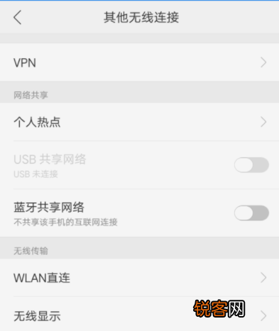 OPPO手机热点如何打开 OPPO手机热点打开教程