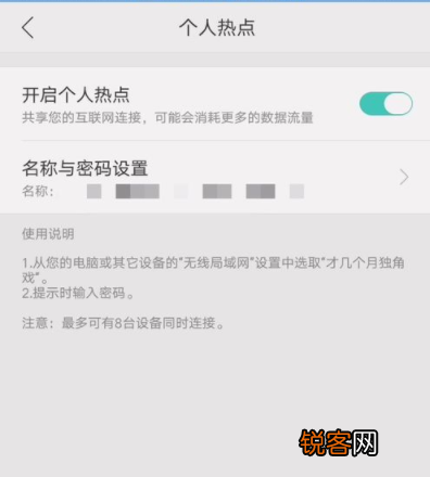 OPPO手机热点如何打开 OPPO手机热点打开教程