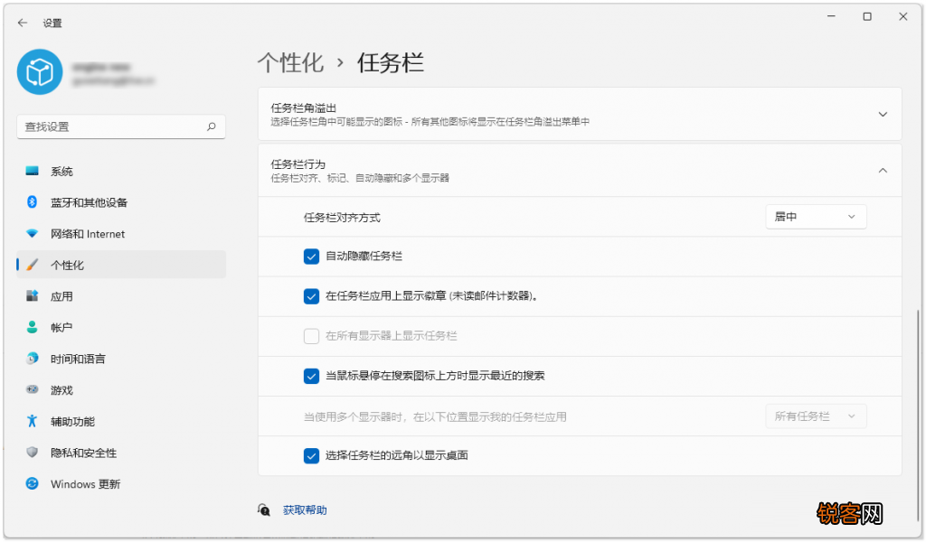 Windows11任务栏不自动隐藏怎么办？