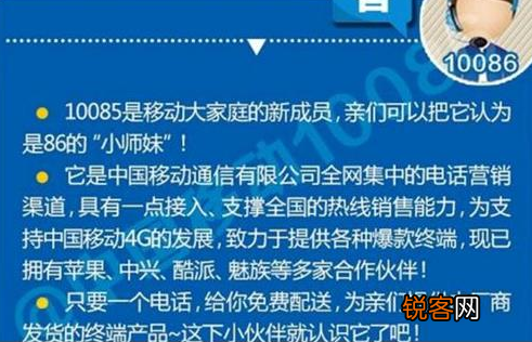 10085是否是移动客服？ 10085和10086的区别介绍！
