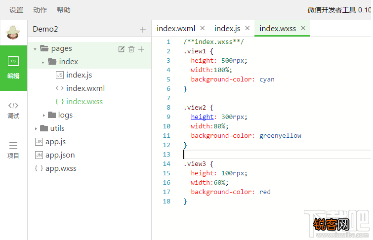 微信小程序新手教程事件详解