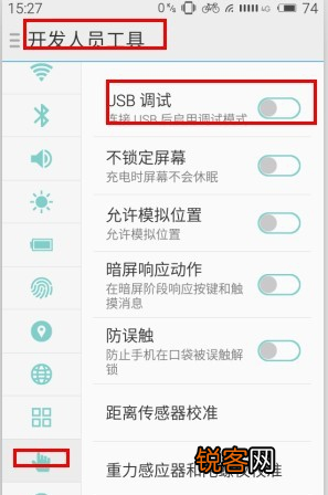 魅族手机root怎么获取权限？ 魅族手机root权限获取方法介绍！