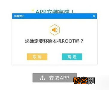 魅族手机root怎么获取权限？ 魅族手机root权限获取方法介绍！