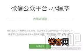 微信小程序新手教程上手开发与使用总结