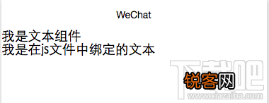 微信小程序新手教程text组件progress组件button组件