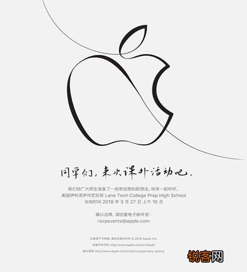 2018开始苹果春季发布会是什么时候？ 2018苹果开始春季发布会时间介绍！
