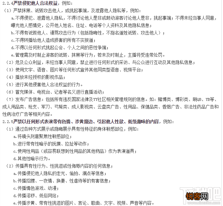 yy娱乐主播违规后怎么处理 YY直播怎么处理违规者