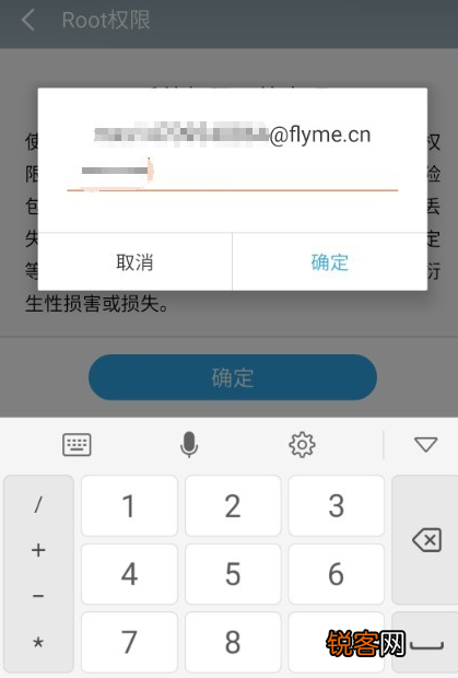 魅族手机获取ROOT权限失败怎么办？ 魅族手机获取ROOT权限获取失败如何解决？