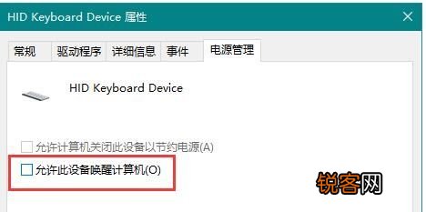 Win10鼠标无法唤醒屏幕怎么办？Win10鼠标无法唤醒屏幕的解决方法