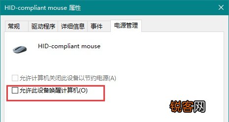 Win10鼠标无法唤醒屏幕怎么办？Win10鼠标无法唤醒屏幕的解决方法