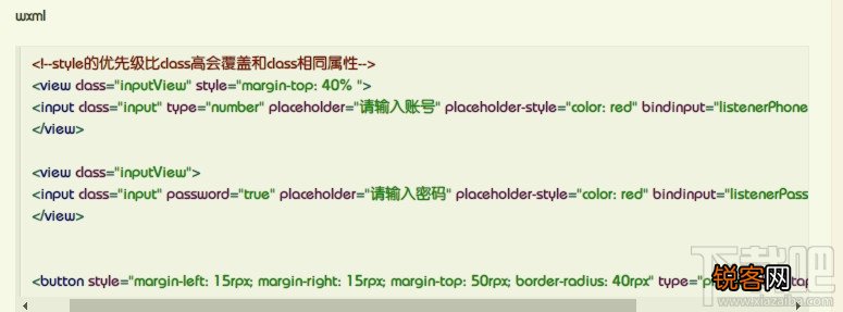 微信小程序新手教程input组件