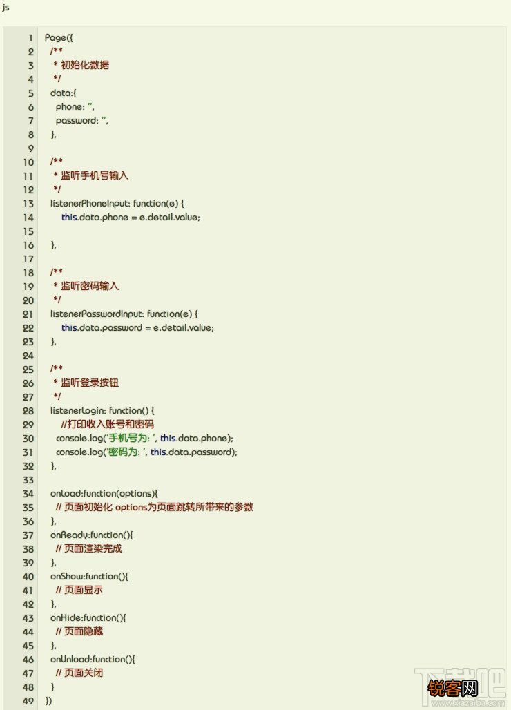 微信小程序新手教程input组件