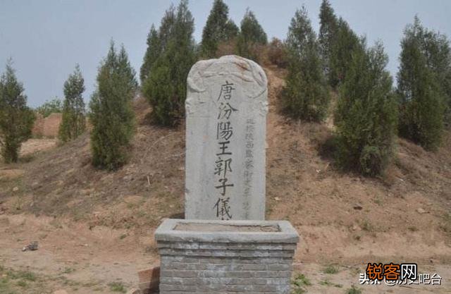 郭子仪是什么爵位？