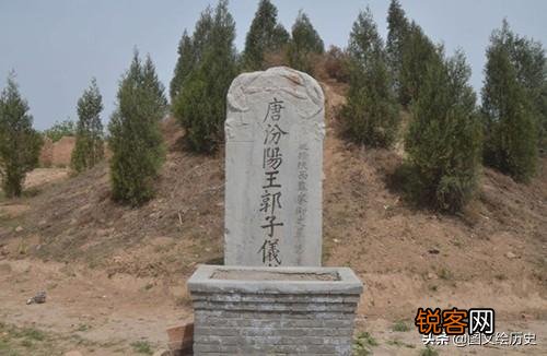 郭子仪是什么爵位？