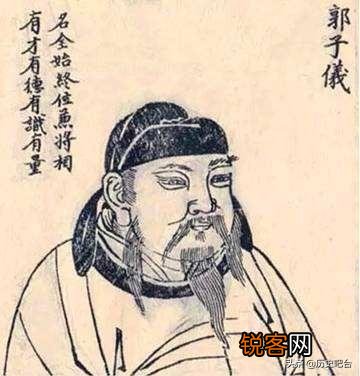 郭子仪是什么爵位?