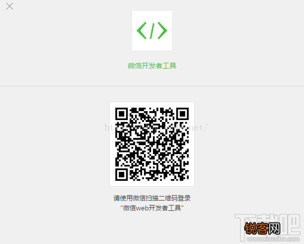 微信小程序新手教程构建与创建页面