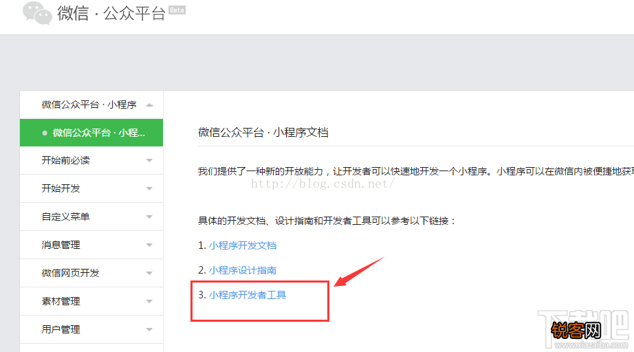 微信小程序新手教程构建与创建页面
