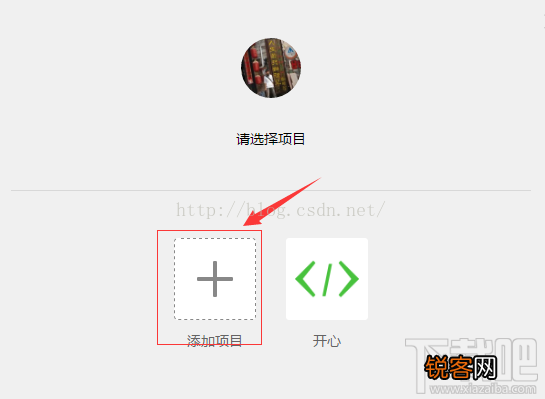 微信小程序新手教程构建与创建页面