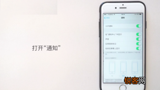 苹果手机怎么改微信提示音？ iPhone修改微信提示音方法介绍！