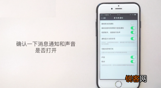 苹果手机怎么改微信提示音？ iPhone修改微信提示音方法介绍！