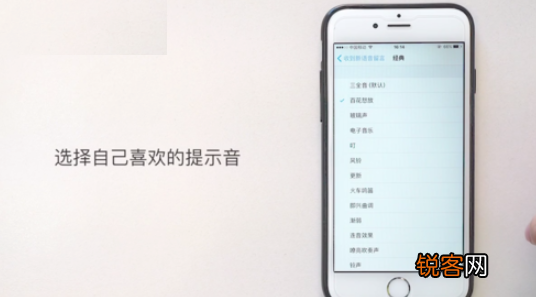 苹果手机怎么改微信提示音？ iPhone修改微信提示音方法介绍！