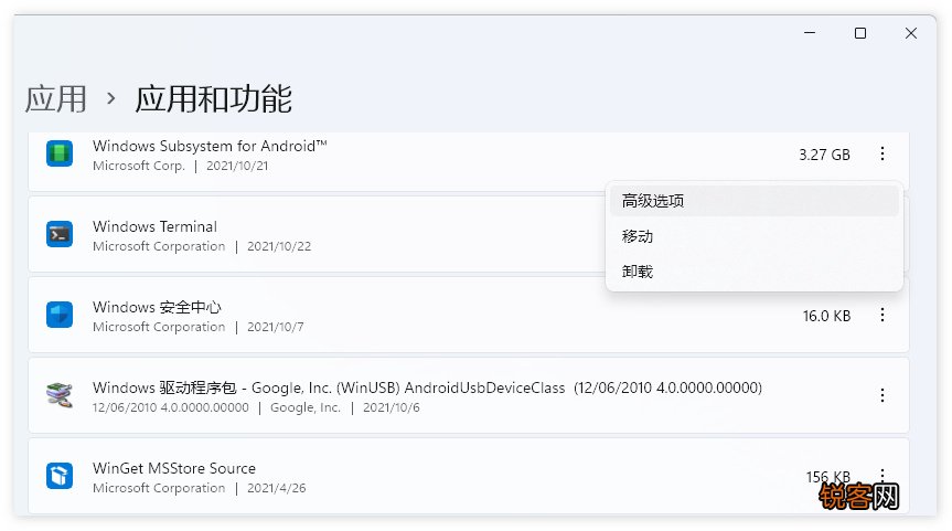 Win11安卓子系统重新开机后无法运行 附常见问题解决方法