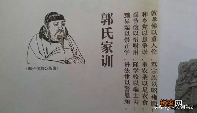 郭子仪一生是怎样的传奇？