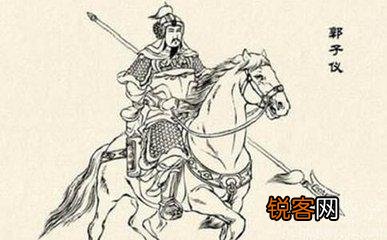 郭子仪一生是怎样的传奇？