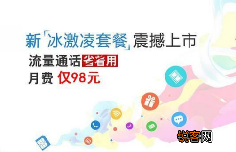 联通如何取消冰淇淋套餐 联通冰淇淋套餐退订教程