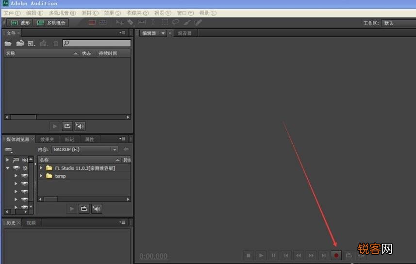 Audition录音教程