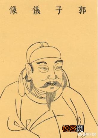 如果没有安史之乱,郭子仪还能单独列传吗？