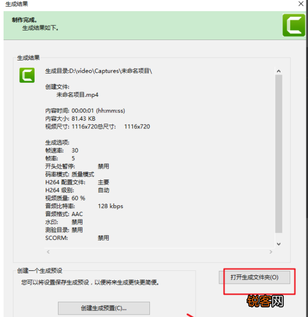 Camtasia怎么导出mp4