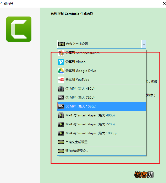 Camtasia怎么导出mp4