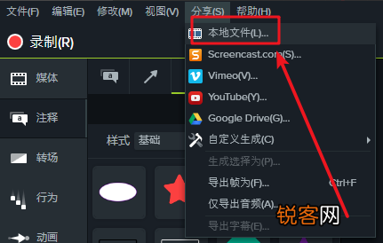 Camtasia怎么导出mp4