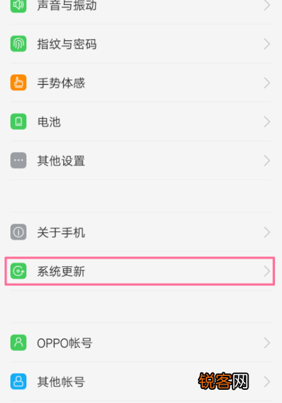 OPPO如何系统升级 OPPO手机系统升级教程