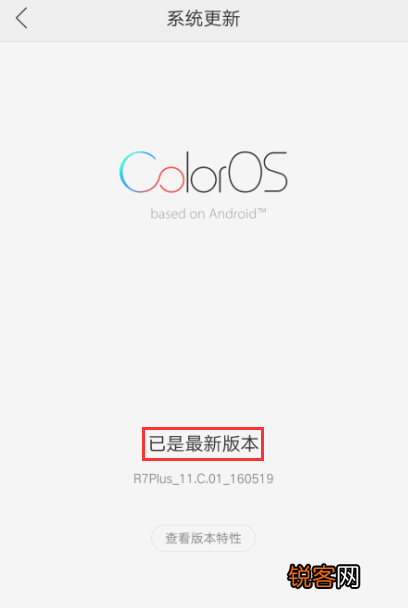 OPPO如何系统升级 OPPO手机系统升级教程