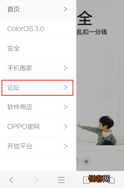 OPPO如何系统升级 OPPO手机系统升级教程