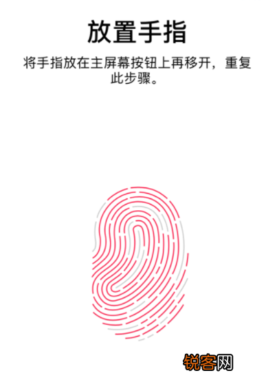 iPhone IOS11 Touch ID添加多个指纹方法是什么？ iPhone IOS11 添加多个指纹方法介绍！