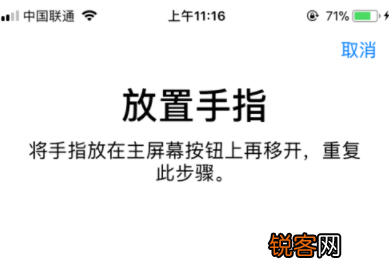 iPhone IOS11 Touch ID添加多个指纹方法是什么？ iPhone IOS11 添加多个指纹方法介绍！