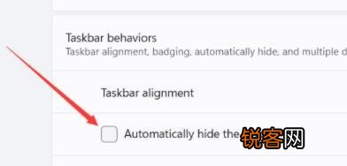 Windows11任务栏无法隐藏？Windows11任务栏无法隐藏解决方法