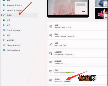 Windows11任务栏无法隐藏？Windows11任务栏无法隐藏解决方法