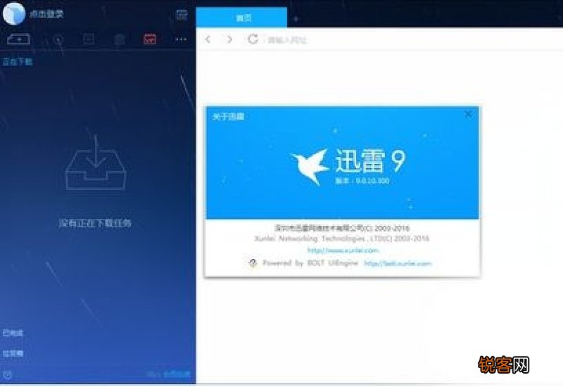 迅雷9有哪五大新功能 迅雷9和迅雷极速版哪个好用