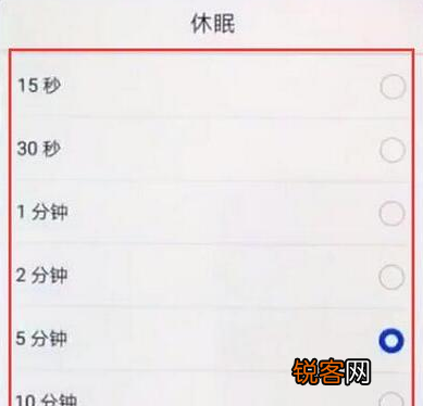 华为畅享max手机设置休眠时间具体流程