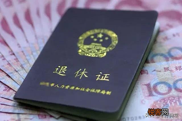 市属国企副总与公务员副处级退休,退休工资哪个高？差多少？