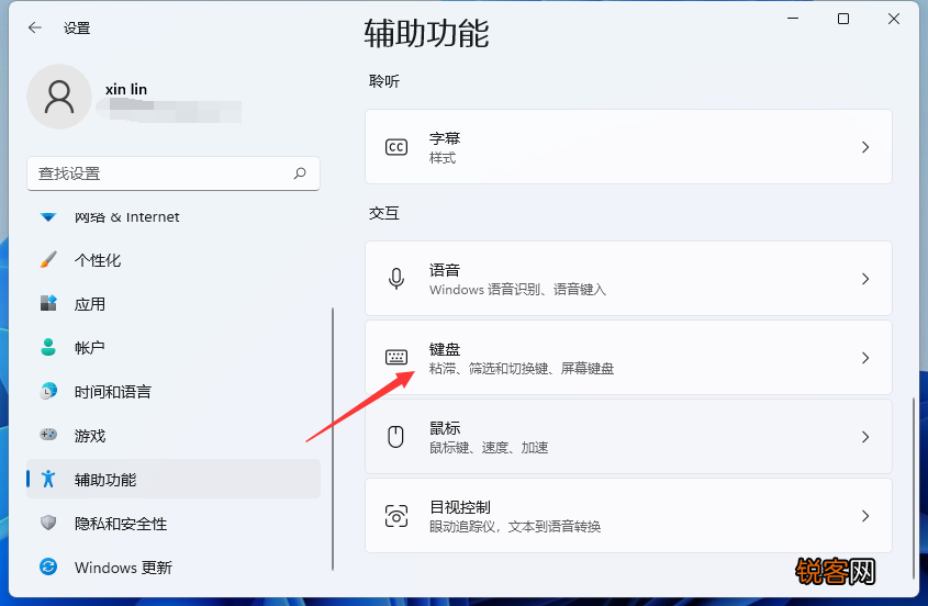 Win11怎么打开虚拟键盘？Win11虚拟键盘教程