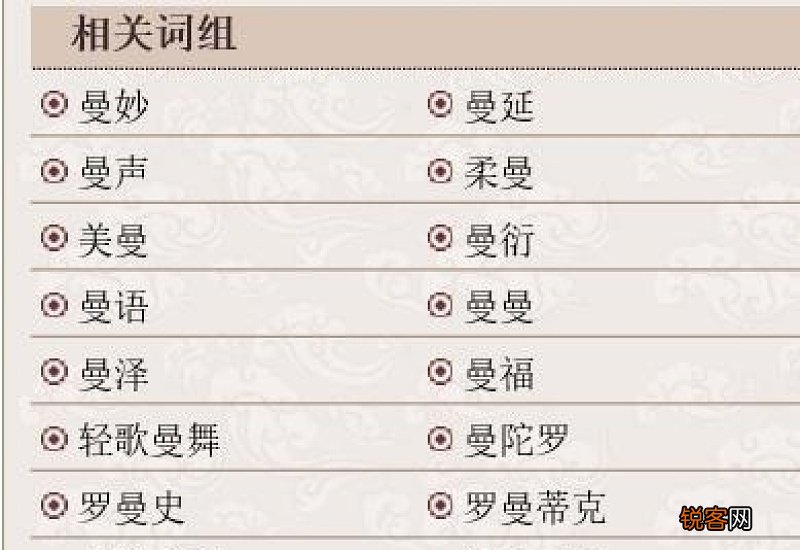 免组词_免的组词_免怎么组词